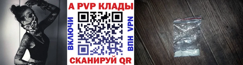 Купить где Камешково Alfa_PVP Crystall