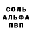 Alpha-PVP крисы CK Igor Lisienko