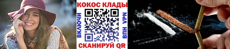 Cocaine VHQ Купить Камешково