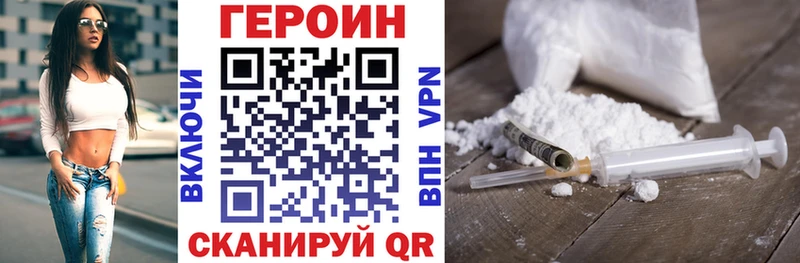 Купить закладки  Камешково  ГЕРОИН белый 