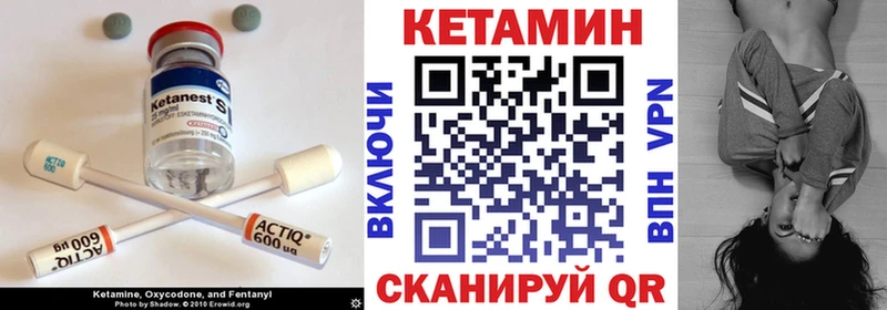 КЕТАМИН VHQ  Купить  Камешково 