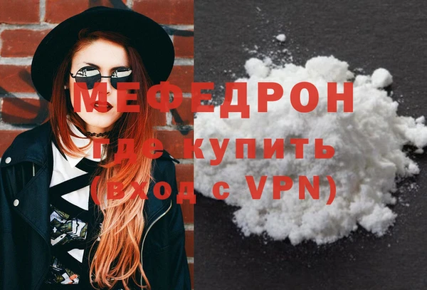 мефедрон мука Алексин