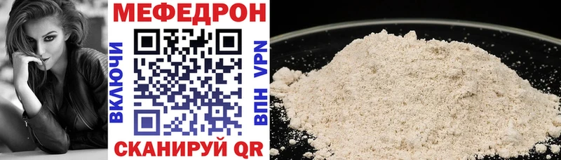 Меф кристаллы Камешково