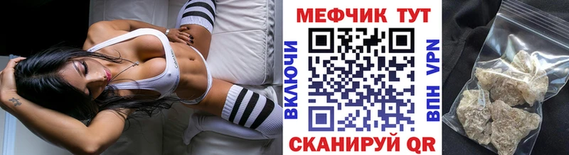 МЯУ-МЯУ 4 MMC  Купить закладки  Камешково 