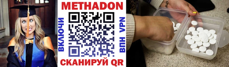 МЕТАДОН VHQ  Купить закладки  Камешково 