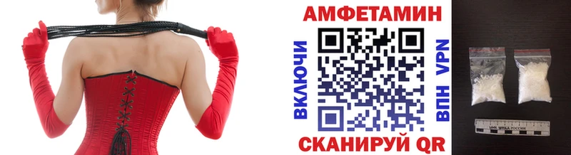 Метамфетамин пудра  Купить закладки  Камешково 