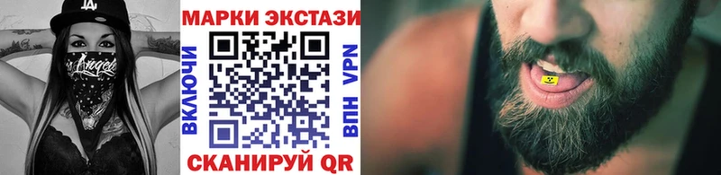 Марки 25I-NBOMe 1,5мг  Купить  Камешково 
